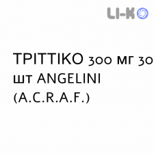 ТРИТТИКО - TRITTICO таблетки пролонгированные 300 мг 30 шт ANGELINI