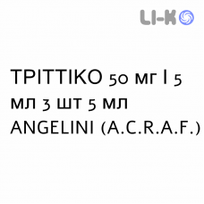 ТРИТТИКО - TRITTICO раствор для инъекций 50 мг/5 мл 3 шт 5 мл ANGELINI