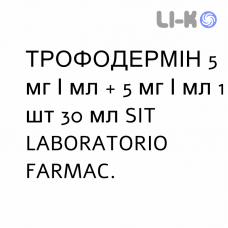 ТРОФОДЕРМИН - TROFODERMIN спрей для кожи 5 мг/мл + 5 мг/мл 1 шт 30 мл SIT LABORATORIO