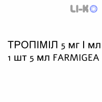 ТРОПИМИЛ - TROPIMIL глазные капли 5 мг/мл 1 шт 5 мл FARMIGEA