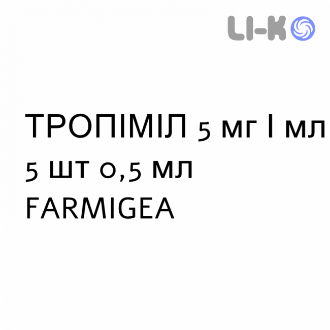 ТРОПИМИЛ - TROPIMIL глазные капли 5 мг/мл 5 шт 0,5 мл FARMIGEA ТРОПИМИЛ - TROPIMIL глазные капли 5 мг/мл 5 шт 0,5 мл FARMIGEA