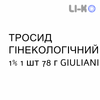 ТРОСИД ГИНЕКОЛОГИЧЕСКИЙ - TROSYD GINECOLOGICO крем вагинальный 1% 1 шт 78 г GIULIANI