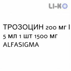 ТРОЗОЦИН - TROZOCINA суспензия оральная 200 мг/5 мл 1 шт 1500 мг ALFASIGMA