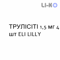 ТРУЛИСИТИ - TRULICITY раствор для инъекций 1,5 мг 4 шт ELI LILLY