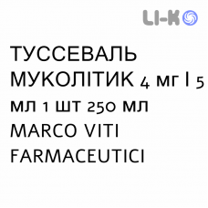 ТУССЕВАЛ МУКОЛИТИК - TUSSEVAL MUCOLITICO сироп 4 мг/5 мл 1 шт 250 мл MARCO VITI FARMACEUTICI