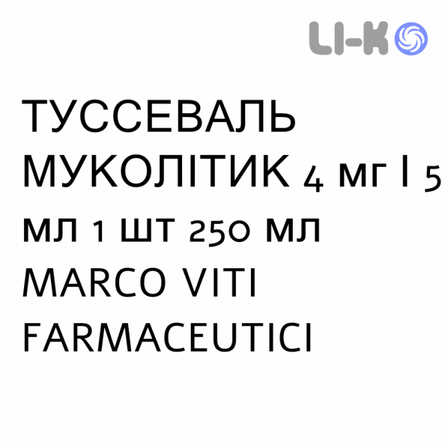 ТУССЕВАЛ МУКОЛИТИК - TUSSEVAL MUCOLITICO сироп 4 мг/5 мл 1 шт 250 мл MARCO VITI FARMACEUTICI ТУССЕВАЛ МУКОЛИТИК - TUSSEVAL MUCOLITICO сироп 4 мг/5 мл 1 шт 250 мл MARCO VITI FARMACEUTICI