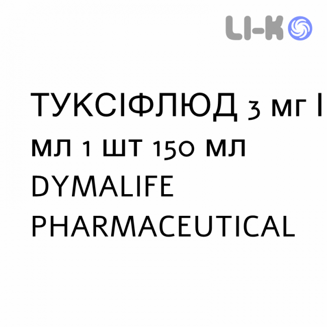 ТУКСИФЛЮД - TUXIFLUD сироп 3 мг/мл 1 шт 150 мл DYMALIFE PHARMACEUTICAL ТУКСИФЛЮД - TUXIFLUD сироп 3 мг/мл 1 шт 150 мл DYMALIFE PHARMACEUTICAL