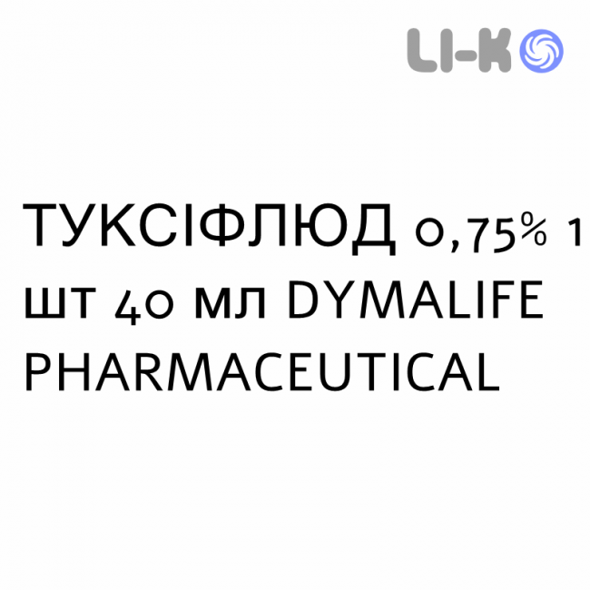 ТУКСИФЛЮД - TUXIFLUD раствор для небулайзера 0,75% 1 шт 40 мл DYMALIFE PHARMACEUTICAL ТУКСИФЛЮД - TUXIFLUD раствор для небулайзера 0,75% 1 шт 40 мл DYMALIFE PHARMACEUTICAL