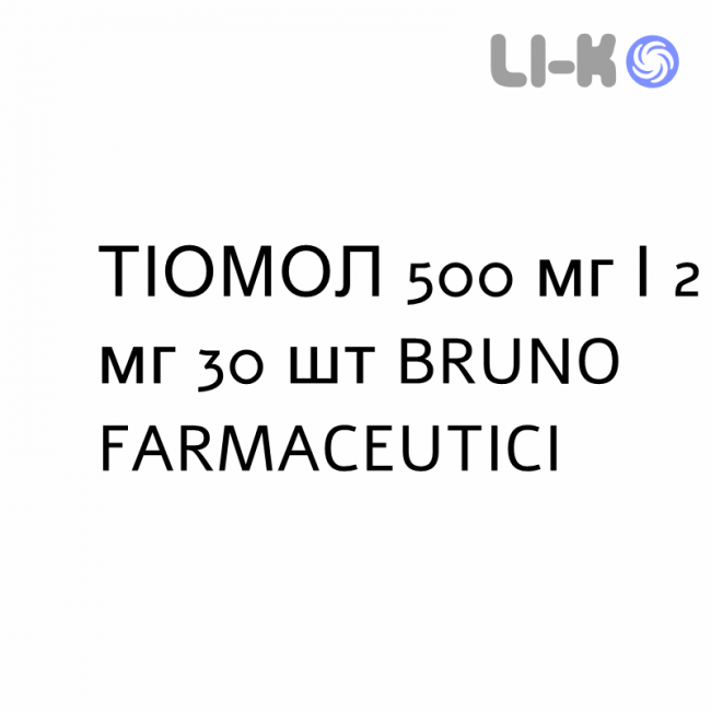 ТИОМОЛ - TYOMOL таблетки 500 мг/2 мг 30 шт BRUNO FARMACEUTICI ТИОМОЛ - TYOMOL таблетки 500 мг/2 мг 30 шт BRUNO FARMACEUTICI