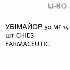 УБИМАЙОР - UBIMAIOR капсулы 50 мг 14 шт CHIESI
