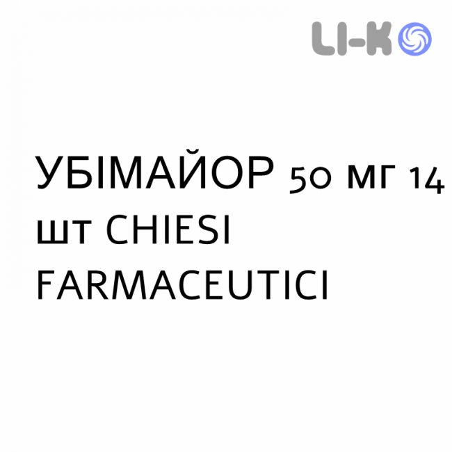 УБИМАЙОР - UBIMAIOR капсулы 50 мг 14 шт CHIESI УБИМАЙОР - UBIMAIOR капсулы 50 мг 14 шт CHIESI
