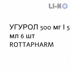 УГУРОЛ - UGUROL раствор оральный и инъекционный 500 мг/5 мл 6 шт ROTTAPHARM