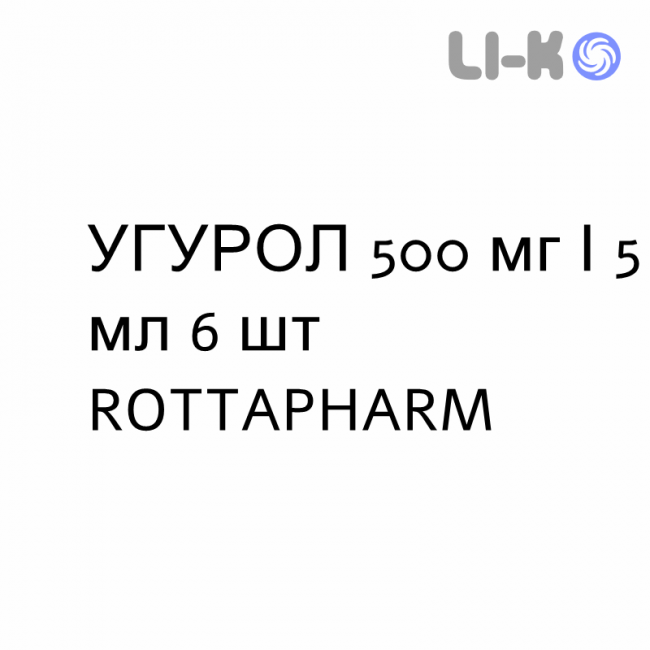 УГУРОЛ - UGUROL розчин оральний та ін’єкційний 500 мг/5 мл 6 шт ROTTAPHARM УГУРОЛ - UGUROL розчин оральний та ін’єкційний 500 мг/5 мл 6 шт ROTTAPHARM