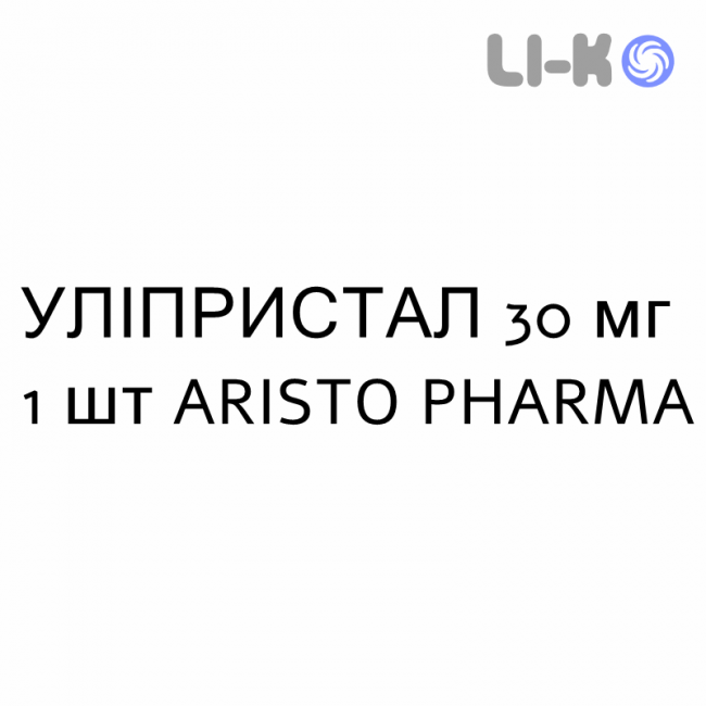 УЛІПРИСТАЛ - ULIPRISTAL таблетки покриті 30 мг 1 шт ARISTO PHARMA УЛІПРИСТАЛ - ULIPRISTAL таблетки покриті 30 мг 1 шт ARISTO PHARMA