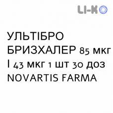 УЛЬТИБРО БРИЗХАЛЕР - ULTIBRO BREEZHALER порошок для ингаляций 85 мкг/43 мкг 1 шт 30 доз NOVARTIS FARMA
