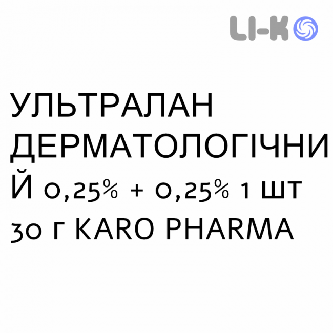 УЛЬТРАЛАН ДЕРМАТОЛОГІЧНИЙ - ULTRALAN DERMATOLOGICO крем дерматологічний 0,25% + 0,25% 1 шт 30 г KARO PHARMA УЛЬТРАЛАН ДЕРМАТОЛОГІЧНИЙ - ULTRALAN DERMATOLOGICO крем дерматологічний 0,25% + 0,25% 1 шт 30 г KARO PHARMA