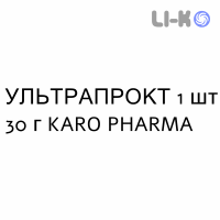 УЛЬТРАПРОКТ - ULTRAPROCT мазь ректальна 1 шт 30 г KARO PHARMA