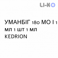 УМАНБИГ - UMANBIG раствор для инъекций 180 МЕ/1 мл 1 шт 1 мл KEDRION