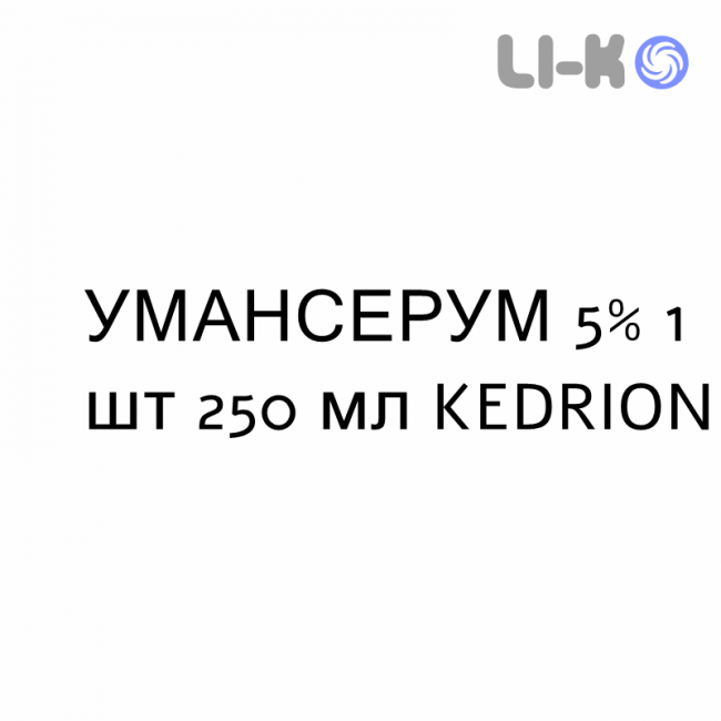 УМАНСЕРУМ - UMANSERUM раствор для инфузий 5% 1 шт 250 мл KEDRION УМАНСЕРУМ - UMANSERUM раствор для инфузий 5% 1 шт 250 мл KEDRION