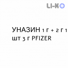 УНАЗИН - UNASYN раствор для инъекций 1 г + 2 г 1 шт 3 г PFIZER