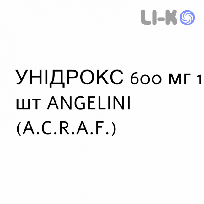 УНИДРОКС - UNIDROX таблетки в оболочке 600 мг 1 шт ANGELINI УНИДРОКС - UNIDROX таблетки в оболочке 600 мг 1 шт ANGELINI