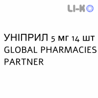 УНИПРИЛ - UNIPRIL таблетки делимые 5 мг 14 шт GLOBAL PHARMACIES