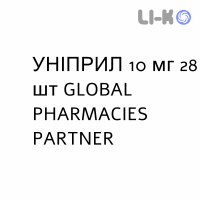 УНИПРИЛ - UNIPRIL таблетки делимые 10 мг 28 шт GLOBAL PHARMACIES