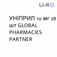УНИПРИЛ - UNIPRIL таблетки делимые 10 мг 28 шт GLOBAL PHARMACIES