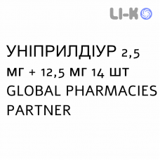 УНИПРИЛДИУР - UNIPRILDIUR таблетки делимые 2,5 мг + 12,5 мг 14 шт GLOBAL PHARMACIES