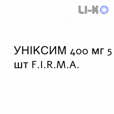 УНИКСИМ - UNIXIME таблетки в оболочке 400 мг 5 шт F.I.R.M.A.