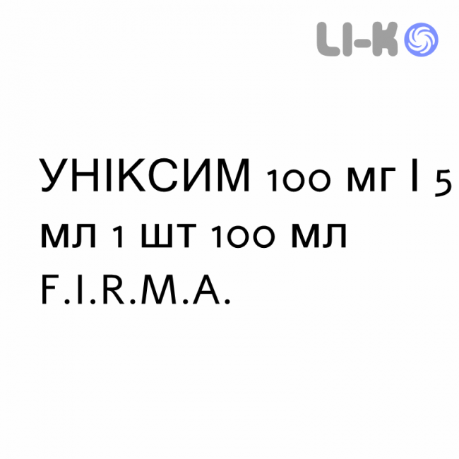 УНИКСИМ - UNIXIME суспензия оральная 100 мг/5 мл 1 шт 100 мл F.I.R.M.A. УНИКСИМ - UNIXIME суспензия оральная 100 мг/5 мл 1 шт 100 мл F.I.R.M.A.