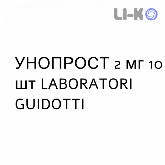 УНОПРОСТ - UNOPROST таблетки подільні 2 мг 10 шт LABORATORI GUIDOTTI УНОПРОСТ - UNOPROST таблетки подільні 2 мг 10 шт LABORATORI GUIDOTTI