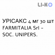 УРИСАКС - URISAX капсулы 4 мг 30 шт FARMITALIA