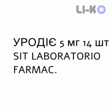 УРОДИЕ - URODIE таблетки 5 мг 14 шт SIT LABORATORIO