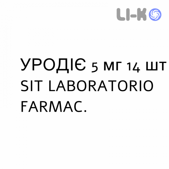 УРОДИЕ - URODIE таблетки 5 мг 14 шт SIT LABORATORIO УРОДИЕ - URODIE таблетки 5 мг 14 шт SIT LABORATORIO