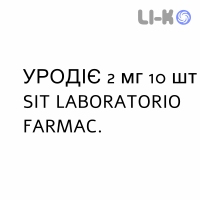 УРОДИЕ - URODIE таблетки делимые 2 мг 10 шт SIT LABORATORIO