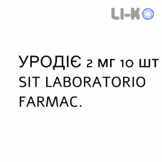 УРОДИЕ - URODIE таблетки делимые 2 мг 10 шт SIT LABORATORIO