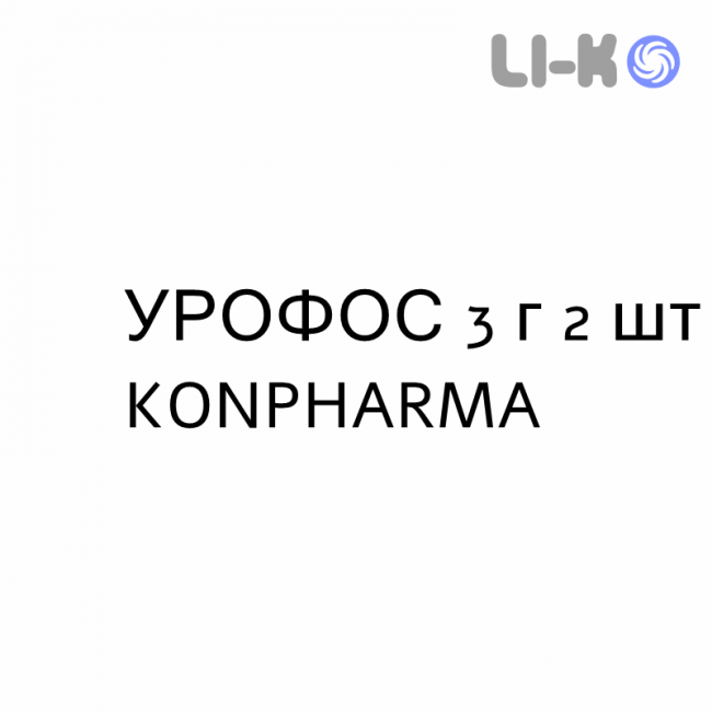 УРОФОС - UROFOS для дорослих розчин пероральний 3 г 2 шт KONPHARMA УРОФОС - UROFOS для дорослих розчин пероральний 3 г 2 шт KONPHARMA