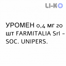 УРОМЕН - UROMEN капсулы модифицированные 0,4 мг 20 шт FARMITALIA