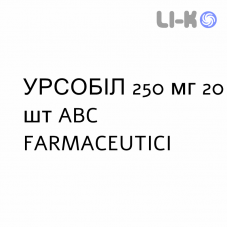 УРСОБИЛ - URSOBIL капсулы 250 мг 20 шт ABC FARMACEUTICI