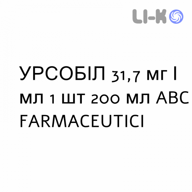 УРСОБІЛ - URSOBIL сироп 31,7 мг/мл 1 шт 200 мл ABC FARMACEUTICI УРСОБІЛ - URSOBIL сироп 31,7 мг/мл 1 шт 200 мл ABC FARMACEUTICI