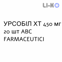 УРСОБИЛ ХТ - URSOBIL HT капсулы модифицированные 450 мг 20 шт ABC FARMACEUTICI