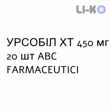 УРСОБИЛ ХТ - URSOBIL HT капсулы модифицированные 450 мг 20 шт ABC FARMACEUTICI