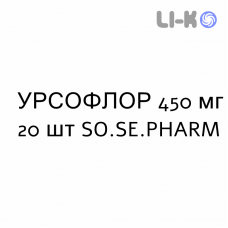 УРСОФЛОР - URSOFLOR таблетки пролонгированные 450 мг 20 шт SO.SE.PHARM