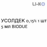 УСОЛДЕК - USOLDEC краплі очні 0,15% 1 шт 5 мл BIODUE