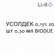 УСОЛДЕК - USOLDEC краплі очні 0,15% 20 шт 0,30 мл BIODUE