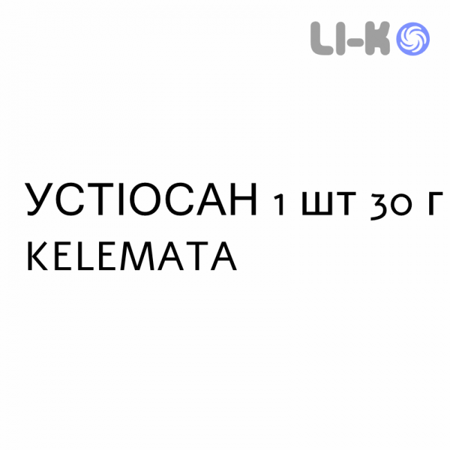 УСТИОСАН - USTIOSAN крем дерматологический 1 шт 30 г KELEMATA УСТИОСАН - USTIOSAN крем дерматологический 1 шт 30 г KELEMATA