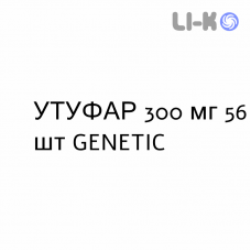 УТУФАР - UTUFAR капсулы 300 мг 56 шт GENETIC