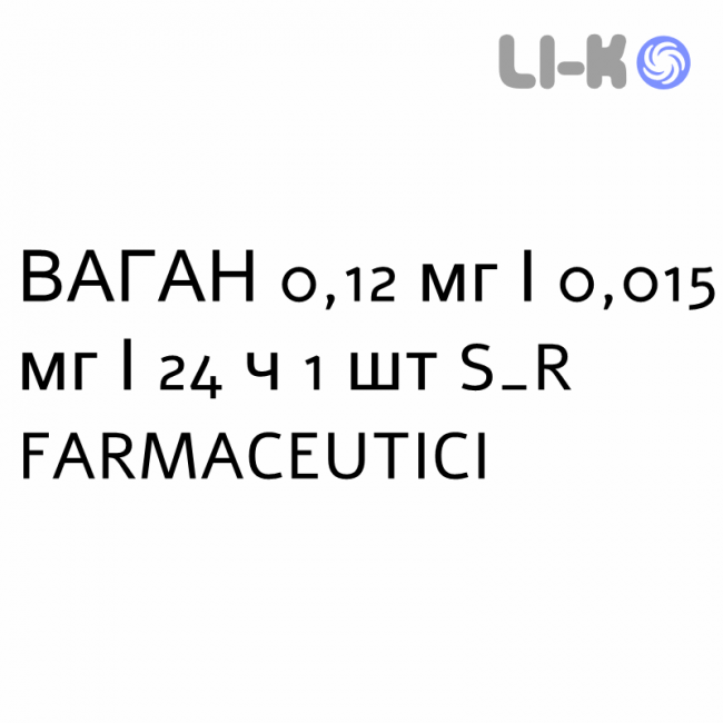 ВАГАН - VAGAN система вагінальна 0,12 мг/0,015 мг/24 ч 1 шт S&R FARMACEUTICI ВАГАН - VAGAN система вагінальна 0,12 мг/0,015 мг/24 ч 1 шт S&R FARMACEUTICI