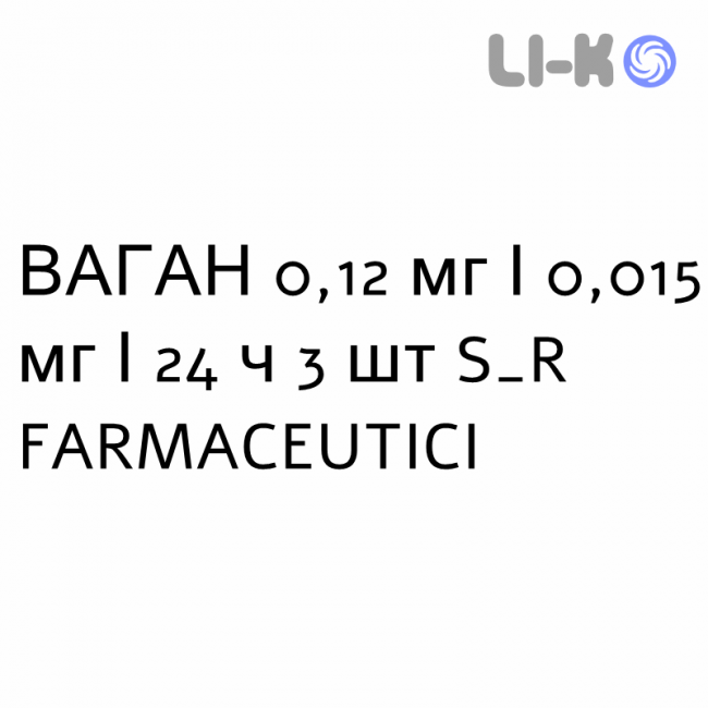 ВАГАН - VAGAN система вагінальна 0,12 мг/0,015 мг/24 ч 3 шт S&R FARMACEUTICI ВАГАН - VAGAN система вагінальна 0,12 мг/0,015 мг/24 ч 3 шт S&R FARMACEUTICI